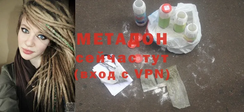 Метадон methadone  купить наркотики цена  Тюкалинск 